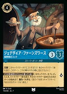 ジェデダイア・ファーンズワース(ホイル) 【AI/174/204UCH】